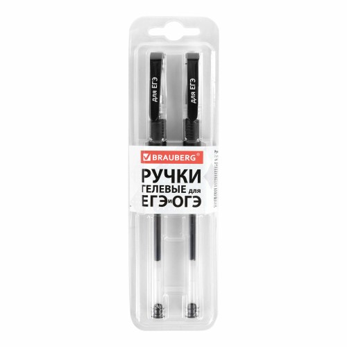 Ручки гелевые ДЛЯ ЕГЭ ЧЕРНЫЕ НАБОР 2 штуки BRAUBERG