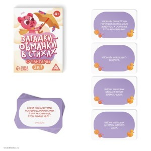 Настольная игра в стихах с фантами Загадки-обманки