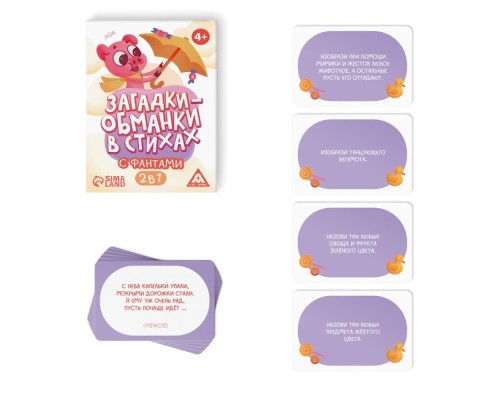 Карточная игра загадки-обманки в стихах с фантами (природа, продукты, действия), 4+ 5354492