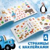 100 наклеек с заданиями "Новый год с Синим трактором", А5, 12 стр., Синий трактор7855404