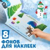 100 наклеек с заданиями "Новый год с Синим трактором", А5, 12 стр., Синий трактор7855404