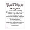 2 набора Котики ЭВРИКИ Набор для опытов 