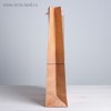 Пакет крафтовый вертикальный «Для тебя», L 31 x 40 x 9 см   4567807