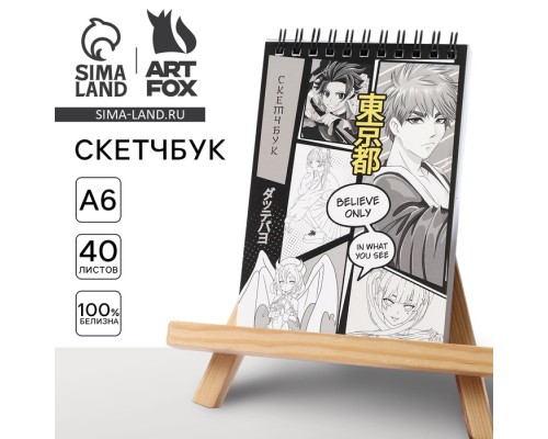 набор из 3-х скетчбуков 10107442+10107443+10107447