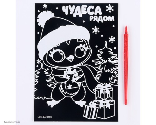 Гравюра «Дракоша под ёлкой» + "Пингвин с подарками" с цветной основой, А59761304