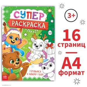 Раскраска и гравюра Винни Пух