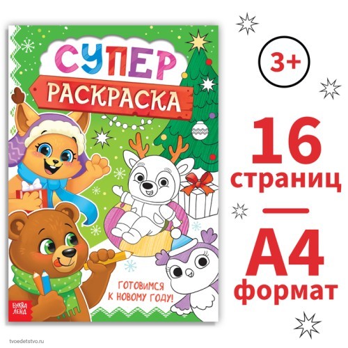 Раскраска и гравюра Винни Пух