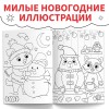Раскраска А4 (21*29 см), 16 стр. 9617629+гравюра виннипух