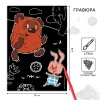 Раскраска А4 (21*29 см), 16 стр. 9617629+гравюра виннипух