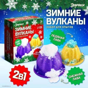 Набор для опытов Новогодние вулканы ЭВРИКИ Набор для опытов Новогодние вулканы ЭВРИКИ