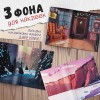 Стикербук "Новогодний спэшл", А5, 8 стр., 80 стикеров, Гравити Фолз9716594