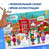 Книга квест для детей 20 страниц