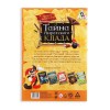 Квест книга-игра "Тайна пиратского клада", версия 1, 8+ 2578111