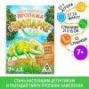 Квест книга-игра "Пропажа в зоопарке", версия 1, 8+ 2578106