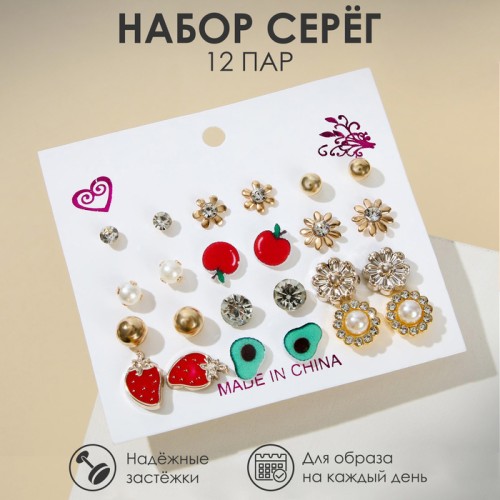 Пусеты Вкусняшки 12 пар