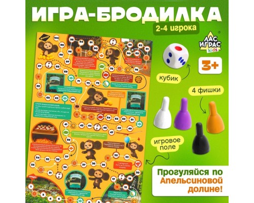 игра-ходилка 