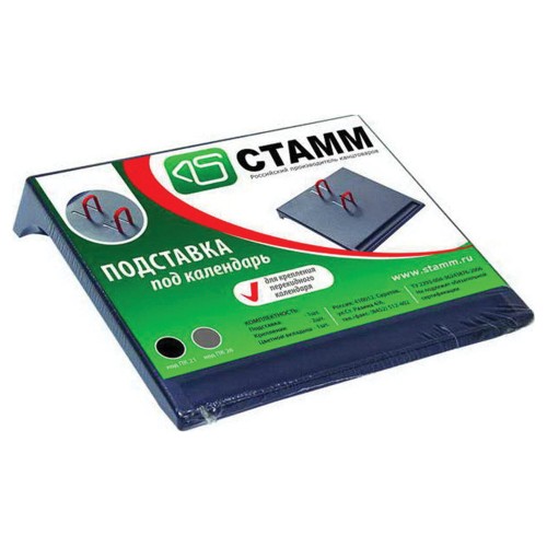 Подставка для календаря малая черная