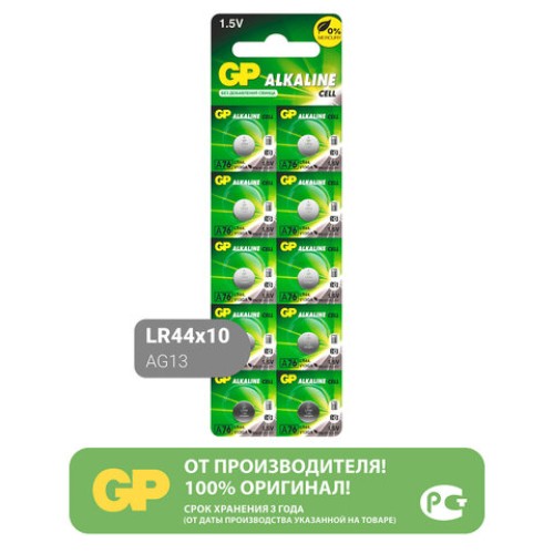Батарейка GP Alkaline A76 G13 LR44 алкалиновая
