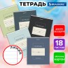 5 ШТ Тетрадь 18 л. BRAUBERG линия, обложка картон, CLASSIC, 107302