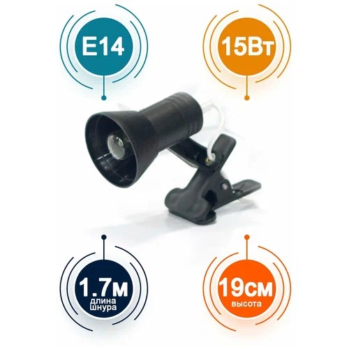 Лампа настольная черный НДБ Е-14-2 15Вт
