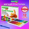 Пластилин мягкий восковой BRAUBERG KIDS 12 цветов 180 г со стеком 106495