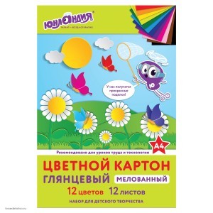 Картон цветной А4 МЕЛОВАННЫЙ глянцевый 12л 12цв ЮНЛАНДИЯ