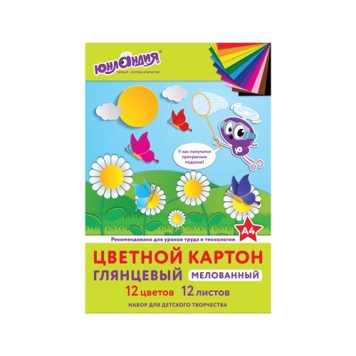 Картон цветной А4 МЕЛОВАННЫЙ глянцевый 12л 12цв ЮНЛАНДИЯ