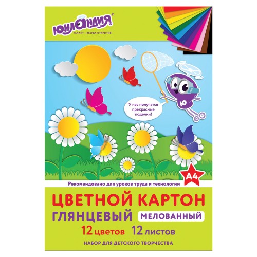 Картон цветной А4 МЕЛОВАННЫЙ глянцевый 12л 12цв ЮНЛАНДИЯ