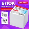 Блок для записей BRAUBERG непроклеенный куб белый