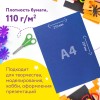 Цветная бумага А4 БАРХАТНАЯ 10 листов 10 цветов 110 г/м2 ЮНЛАНДИЯ ЦЫПА 128969