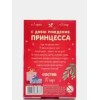 Игра-фанты "С Днем Рождения, Принцесса", 20 карт, 5+ 5267233