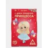 Игра-фанты "С Днем Рождения, Принцесса", 20 карт, 5+ 5267233