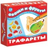 Дрофа. Трафареты (Картон) "Овощи и фрукты" арт.1364 /30
