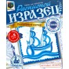 Игрушка Расписной изразец Гжель. Попутный ветер