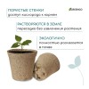 Торфяной горшок, 500 мл, d = 10 см, h = 11 см, фасовка 120 шт 103697