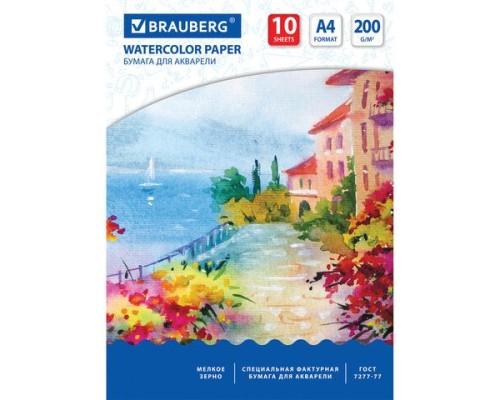 Бумага для акварели А4 10 л. 200 г/м2 BRAUBERG Южное побережье 125225