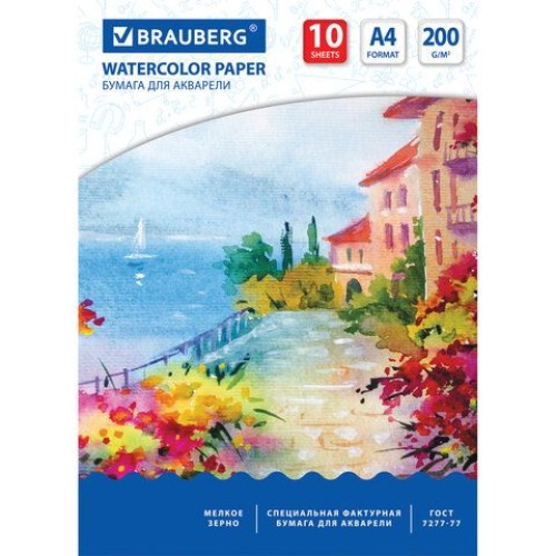 Бумага для акварели А4 10л 200 г/м2 BRAUBERG