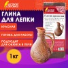 Глина для лепки красная ОСТРОВ СОКРОВИЩ 1 кг готовая размачиваемая 664681