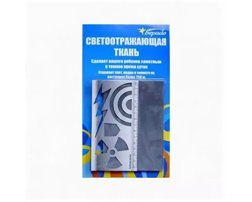 SC-032 Светоотражающая ткань. (Творчество)
