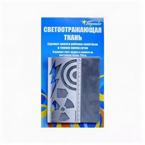 Светоотражающая ткань