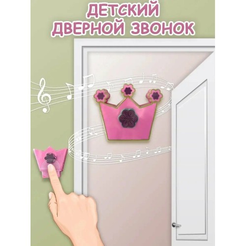 Детский дверной звонок Розовая корона Simba