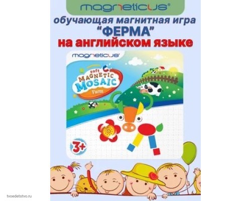 Магнитная мозаика 