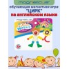 Магнитная мозаика 