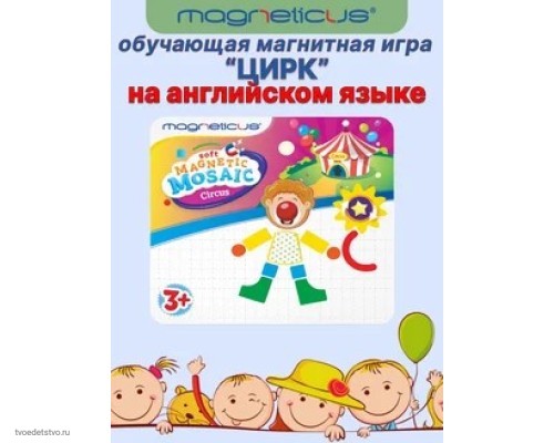 Магнитная мозаика 