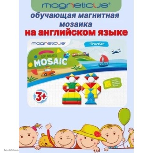 Магнитная мозаика 245 элементов Magneticus