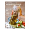 Емкость для соуса APOLLO Hamper