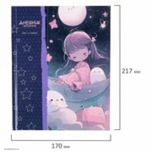 Дневник 1-4 класс твердый ЮНЛАНДИЯ