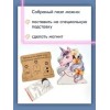 Пазл 