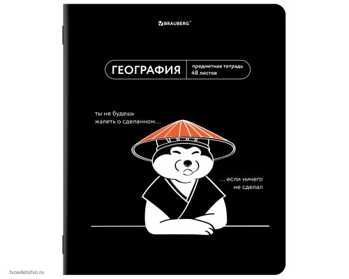Тетрадь предметная МЕМЫ 48л ГЕОГРАФИЯ BRAUBERG