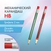 Карандаш механический цанговый BRAUBERG STYLE HB встроенная точилка